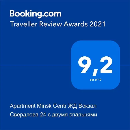 Apartment Minsk Centr Жд Вокзал Свердлова 24 С Двумя Спальнями Apartment Minsk